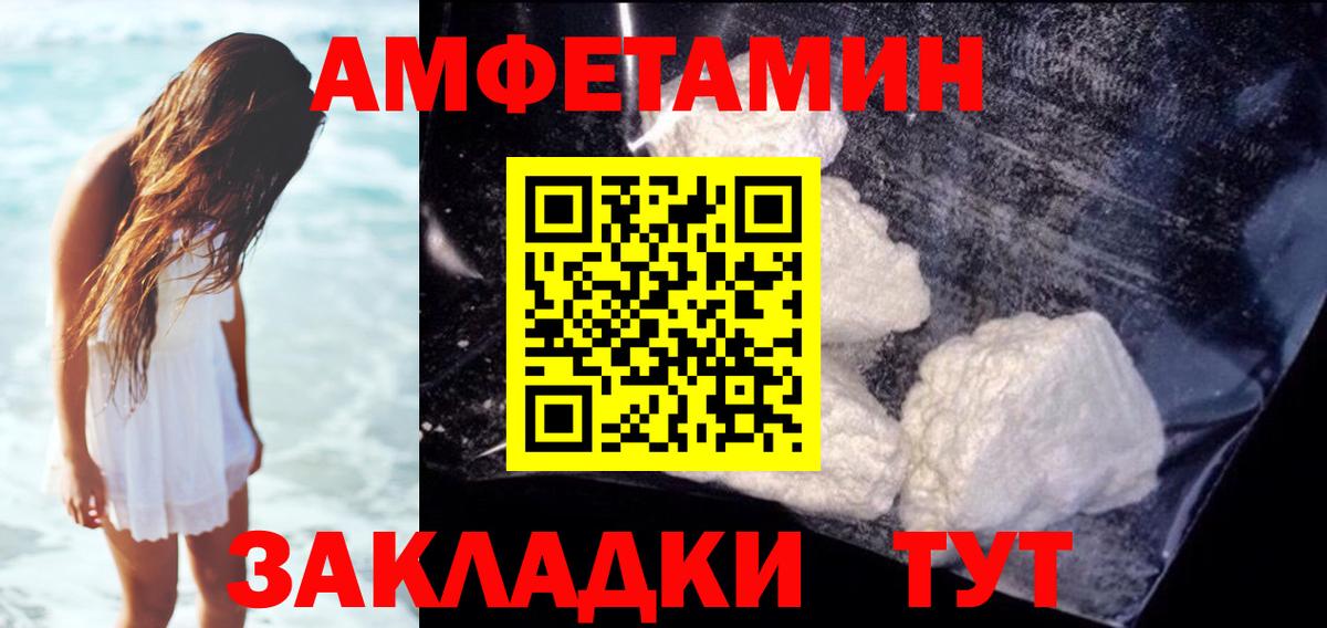 Алапаевск  АМФЕТАМИН 98%  Вход с VPN 