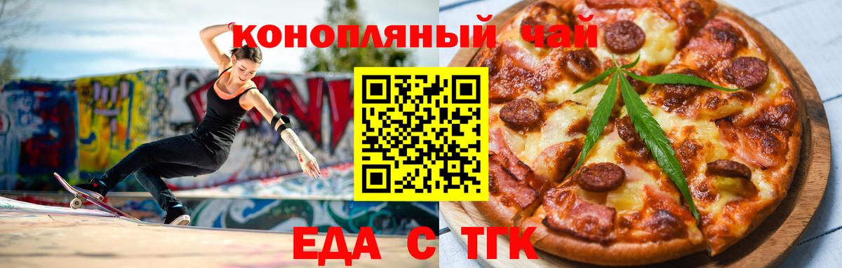 Алапаевск  Печенье с ТГК марихуана  Вход с VPN 
