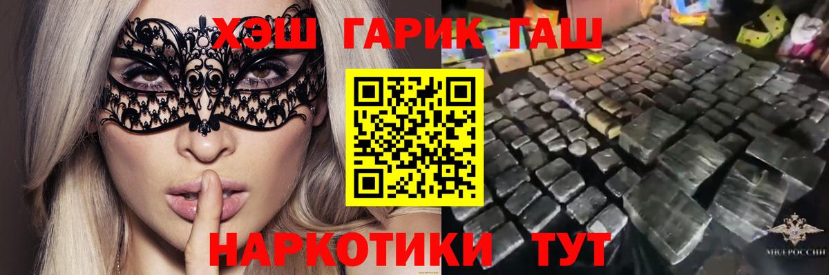 Гашиш Изолятор  ГАШ  Алапаевск  Вход с VPN 