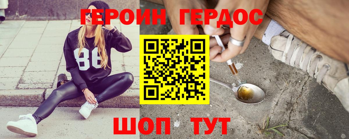 Алапаевск  ГЕРОИН гречка  Вход с VPN 