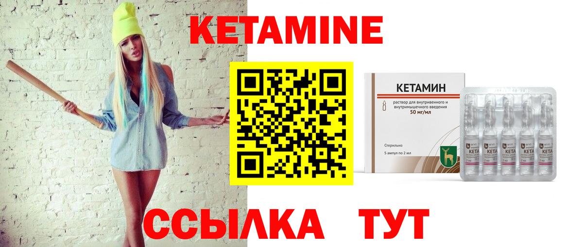 КЕТАМИН VHQ  Кетамин ketamine  Вход с VPN  Алапаевск 
