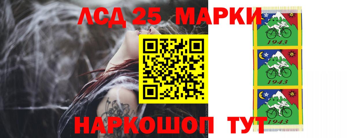 Алапаевск  ЛСД экстази кислота  Вход с VPN 
