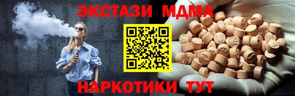 MDMA молли Алапаевск