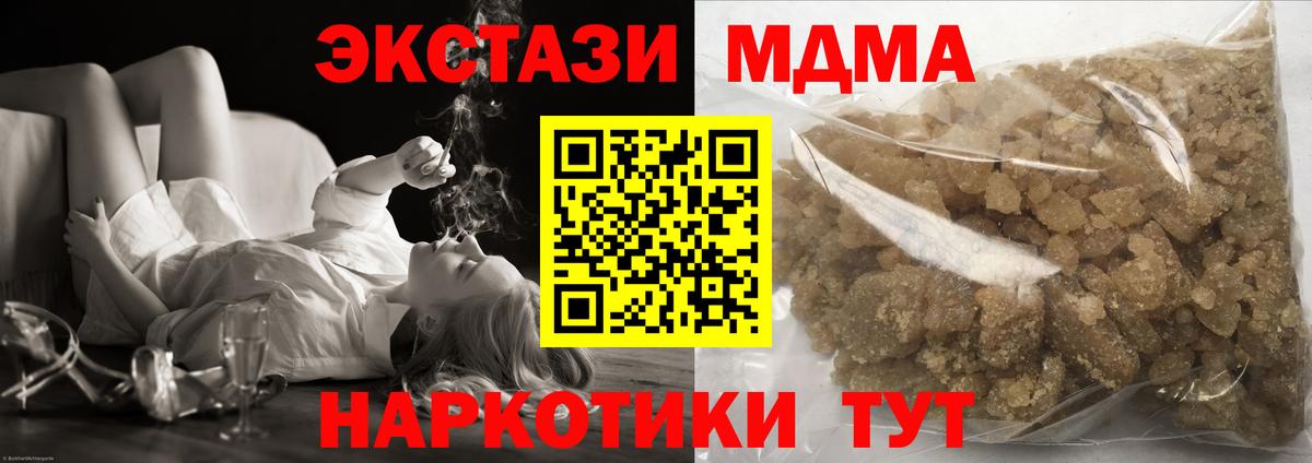 МДМА  Вход с VPN  Алапаевск  МДМА молли 