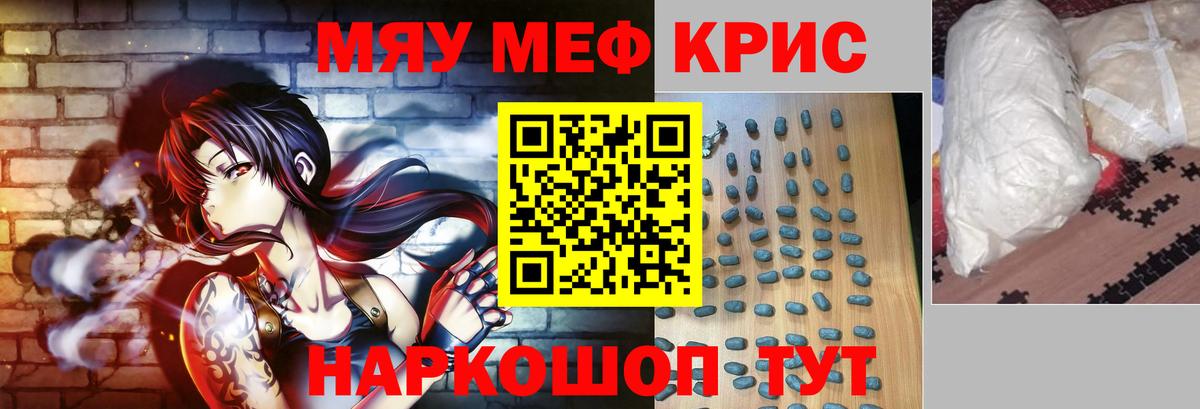 Меф кристаллы Алапаевск