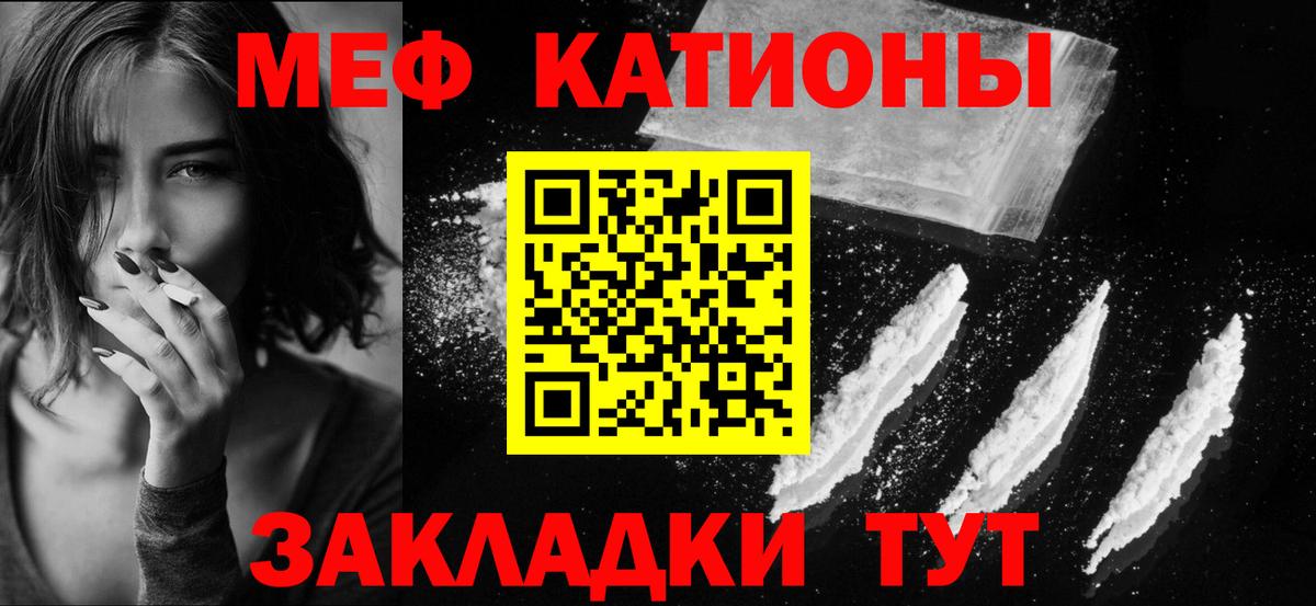 МЯУ-МЯУ  Мефедрон  Алапаевск  МЕФ кристаллы  Вход с VPN  МЕФ 4 MMC 