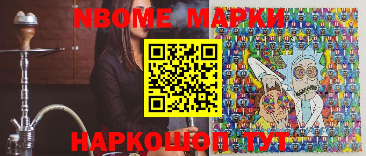 Марки 25I-NBOMe  Марки N-bome 1500мкг  Вход с VPN  Алапаевск 