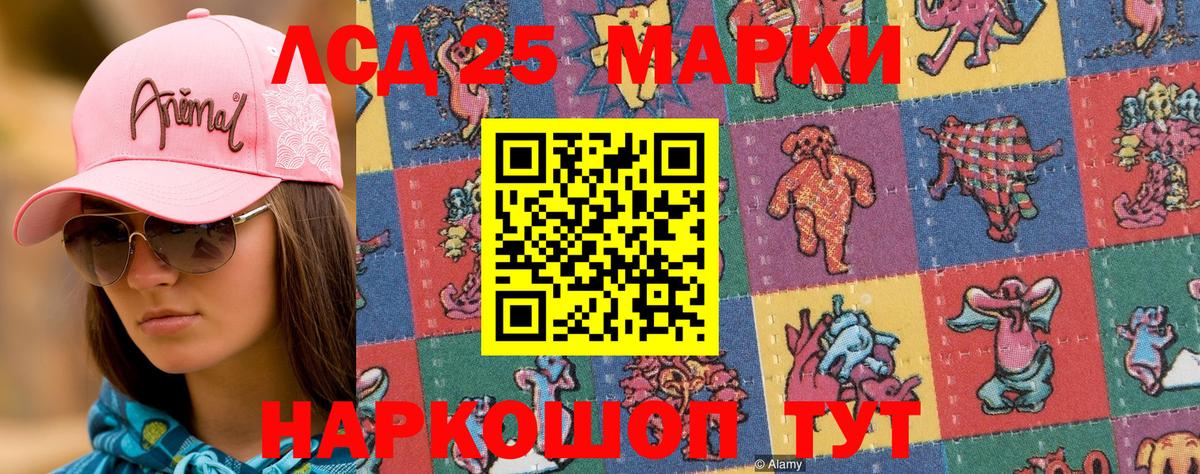 Наркотические марки 1,8мг Алапаевск
