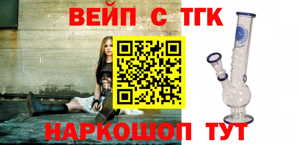 Дистиллят ТГК концентрат  Вход с VPN  Алапаевск 