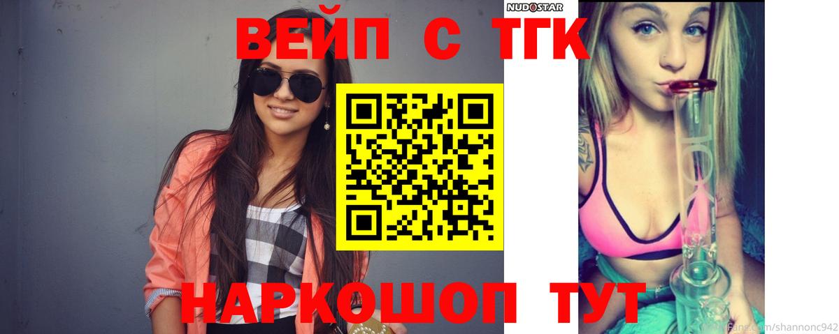 Дистиллят ТГК вейп с тгк Алапаевск
